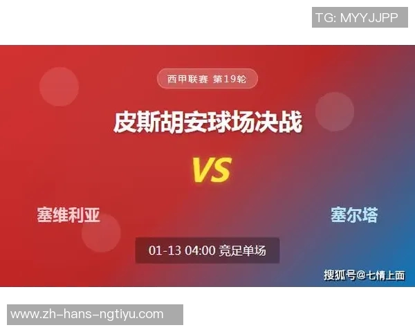 图尔主场迎战梅斯期待逆袭能否打破连败魔咒