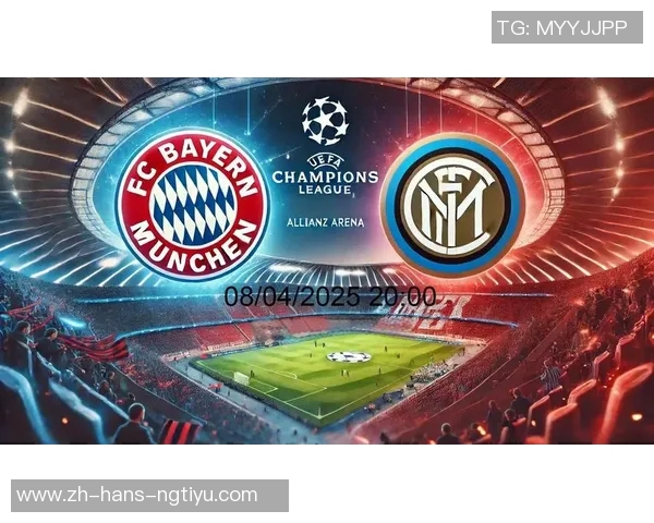 切尔西与拜仁的巅峰对决谁能在欧冠赛场上笑到最后